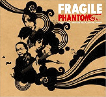 菅沼孝三「FRAGILE」セット | VEGA Music Shop